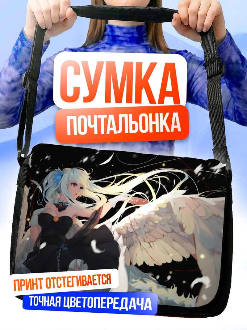 Сумка-почтальонка Меа Кагура с крыльями