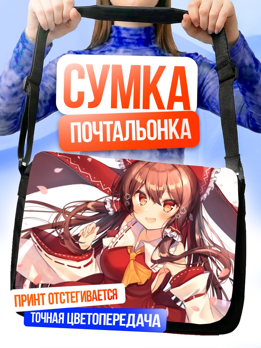 Сумка-почтальонка Рейму Хакурэй в лепестках