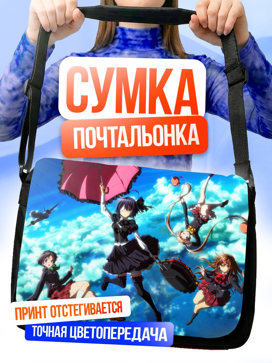Сумка-почтальонка Рикка Таканаши в небе