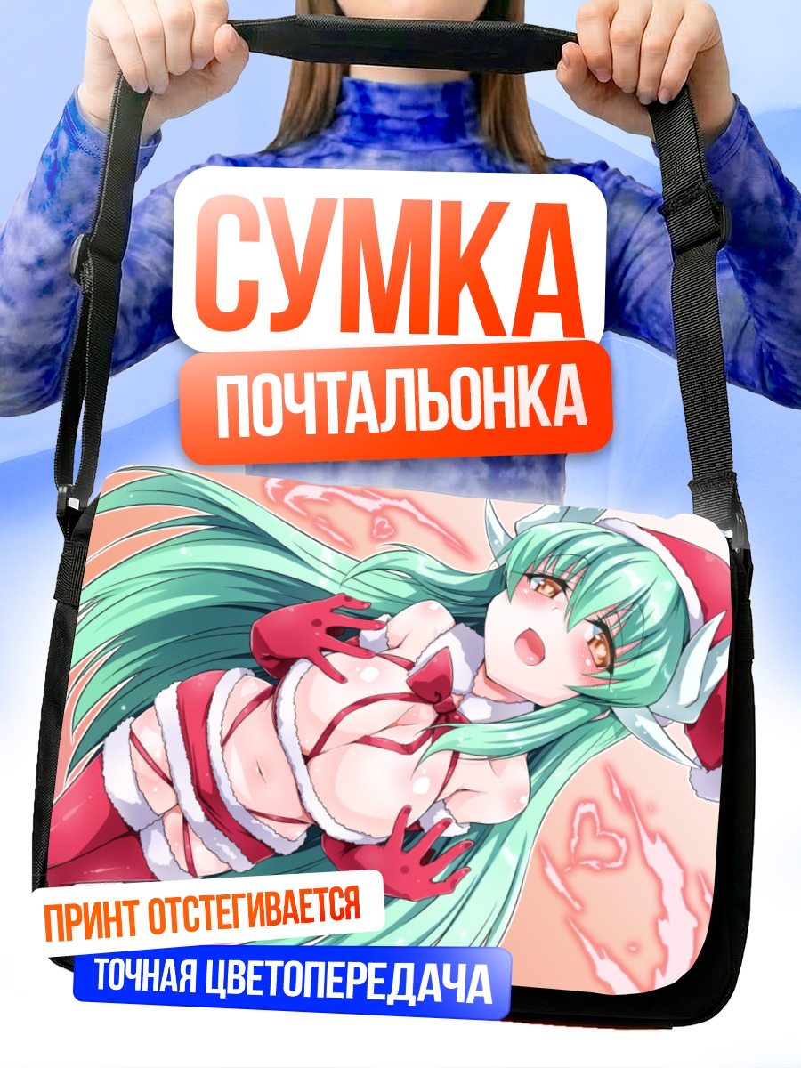 Сумка-почтальонка Киёхиме в Санте