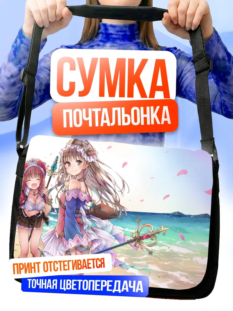 Сумка-почтальонка Тотори на пляже