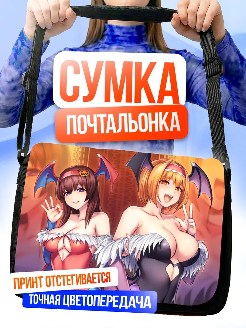 Сумка-почтальонка Элис Маргатройд в образе летучей мыши