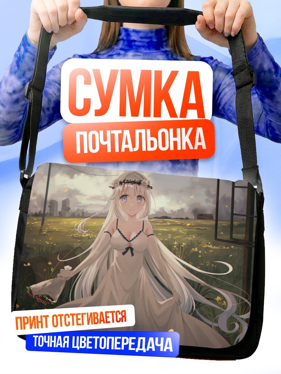 Сумка-почтальонка Чихури в поле