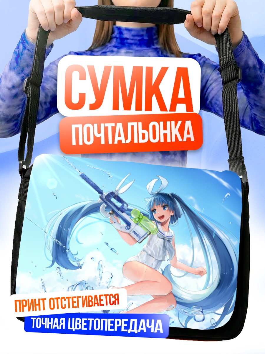 Сумка-почтальонка Нипа-ко с винтовкой