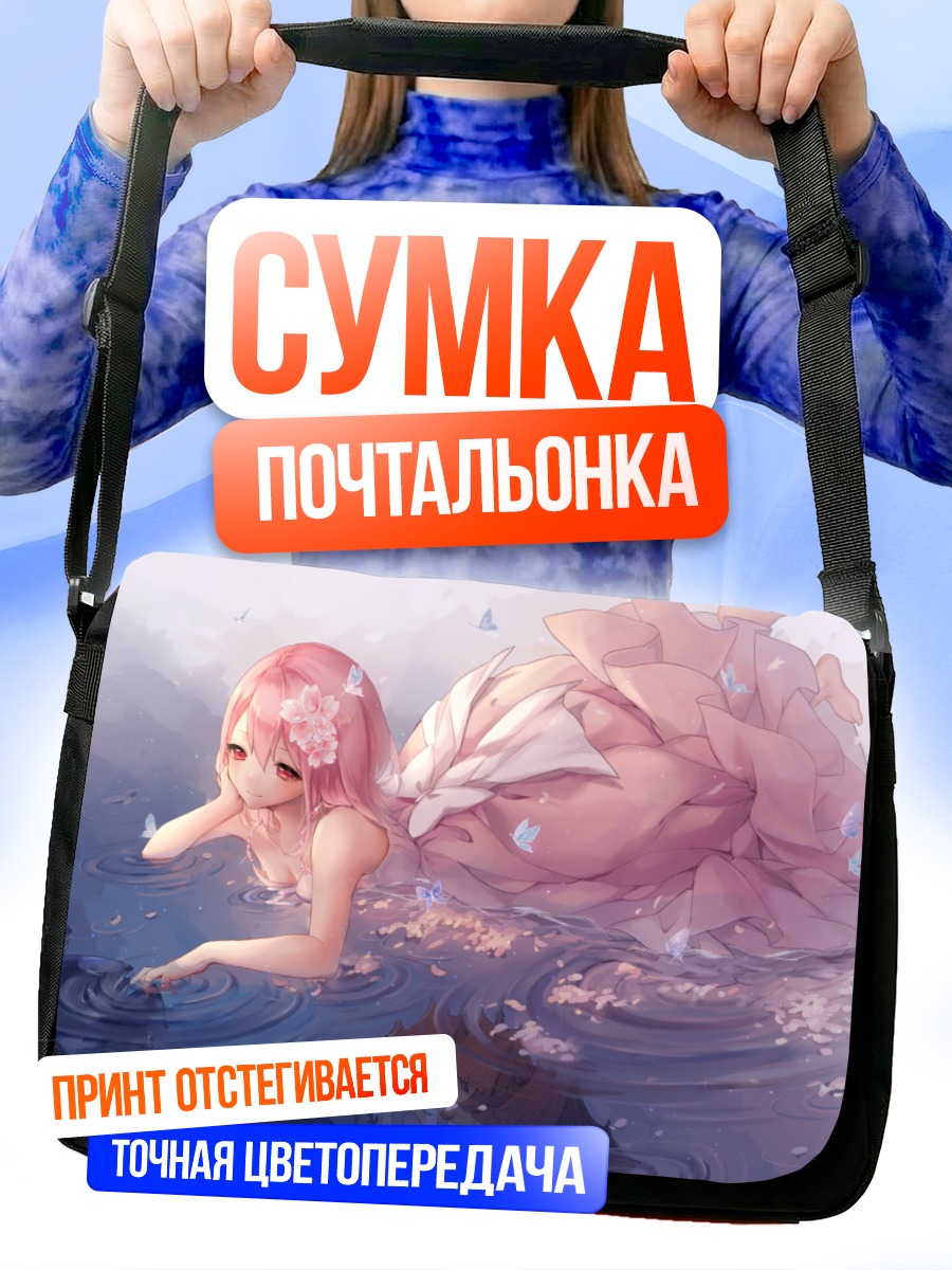 Сумка-почтальонка Сюань Ин в воде