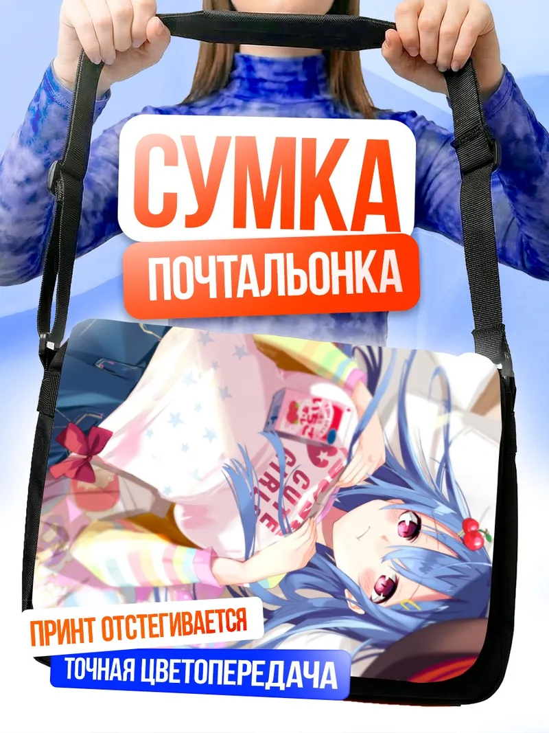 Сумка-почтальонка Тенши Хинанави с напитком