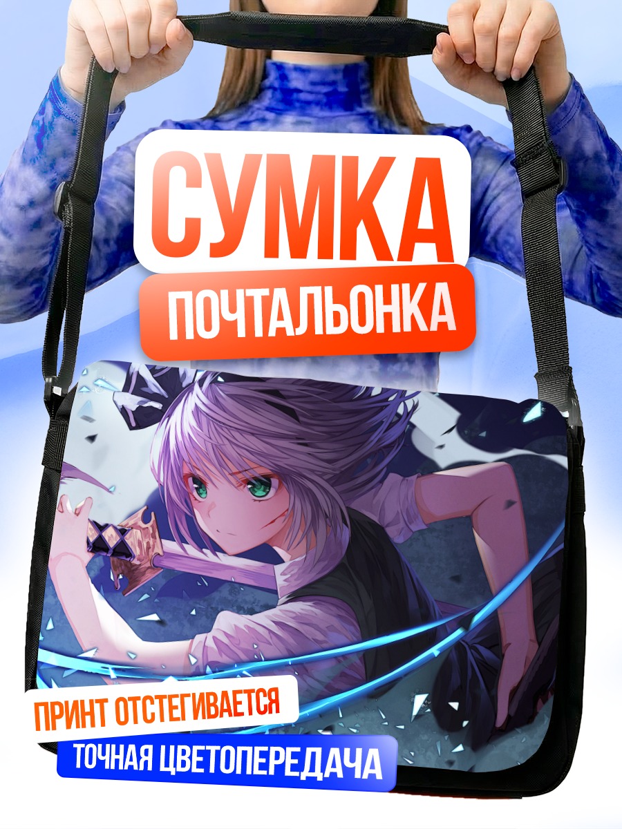 Сумка-почтальонка Ёму Конпаку с мечом