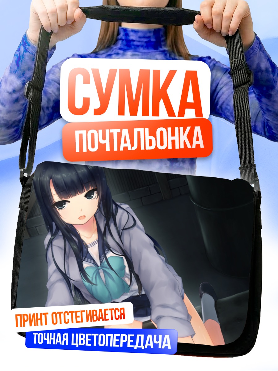 Сумка-почтальонка Исси Мизуки в школе