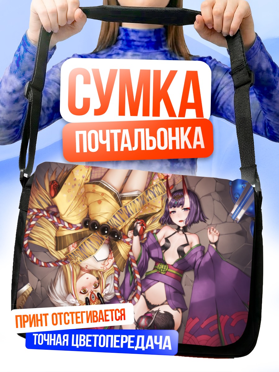 Сумка-почтальонка Шутэн Додзи и Ибараки Додзи