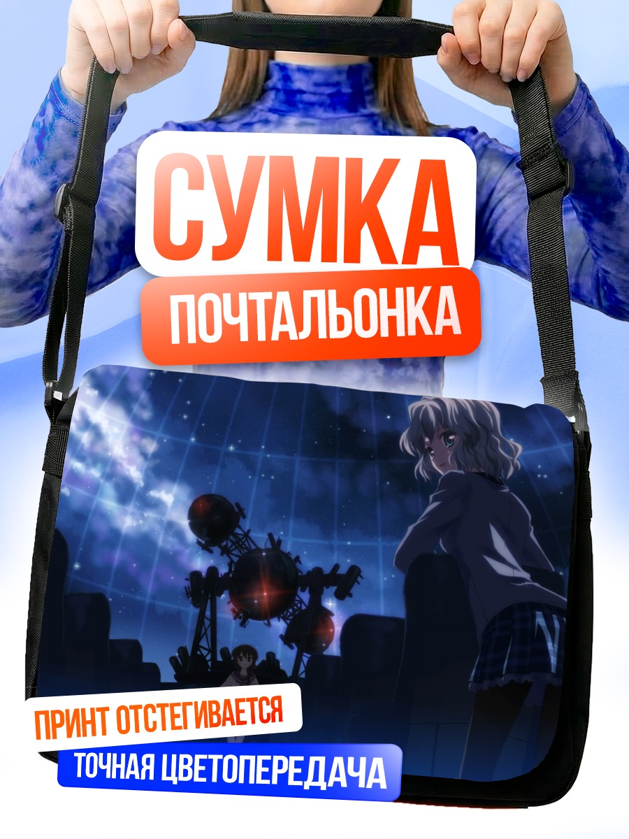 Сумка-почтальонка Школьницы в городе