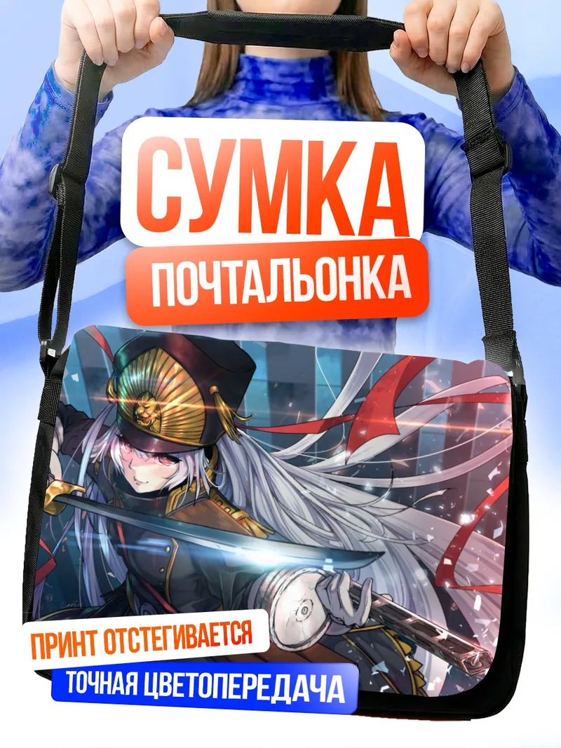 Сумка-почтальонка Гунпуку но Химегими с мечом