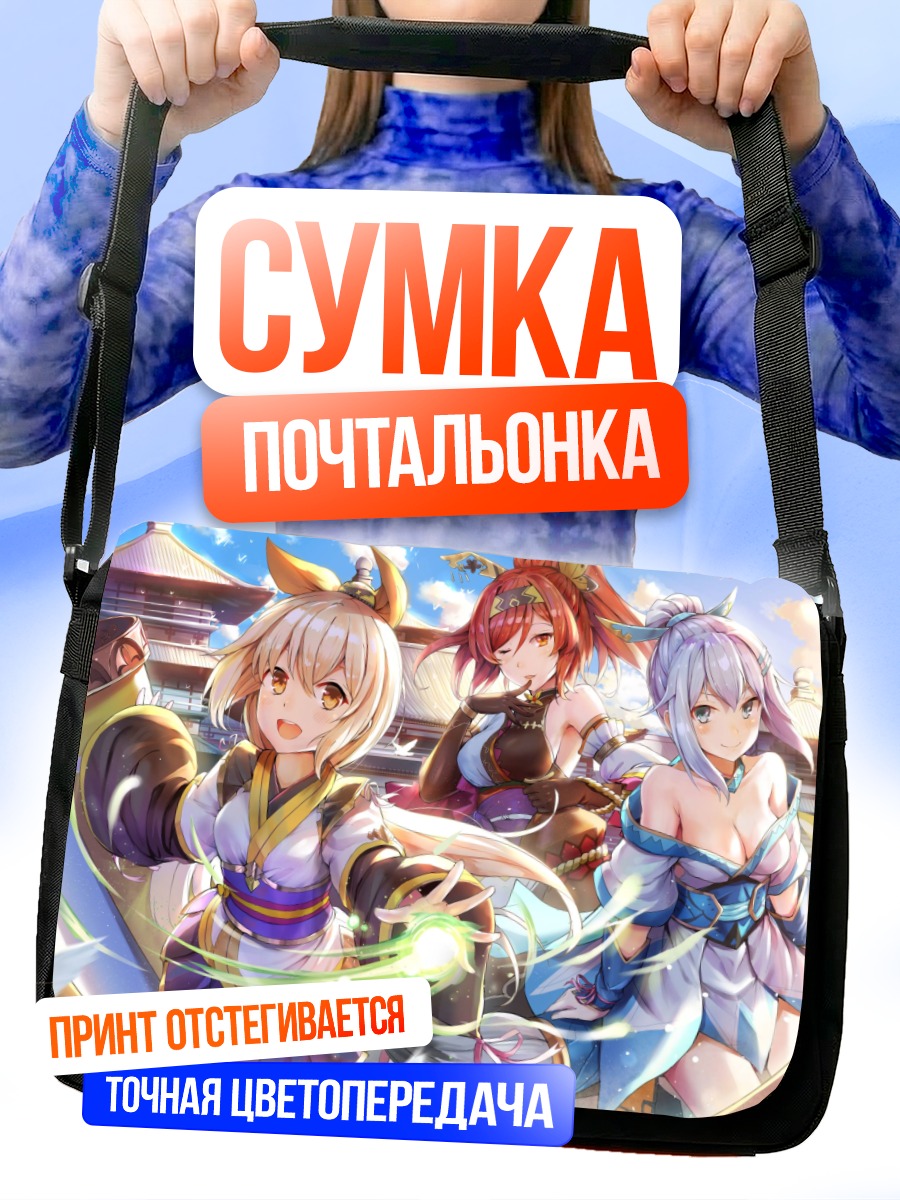 Сумка-почтальонка Три воительницы в городе