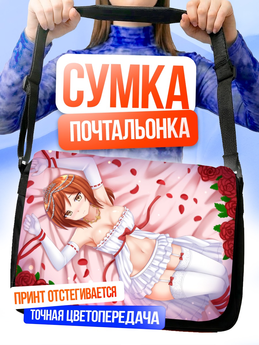 Сумка-почтальонка Девушка в розах