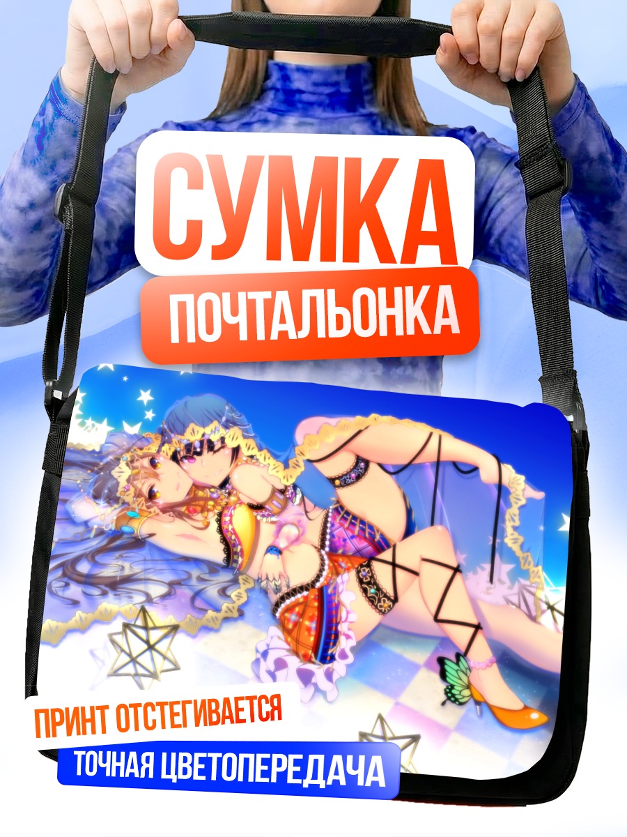 Сумка-почтальонка Ханамару и Йошико