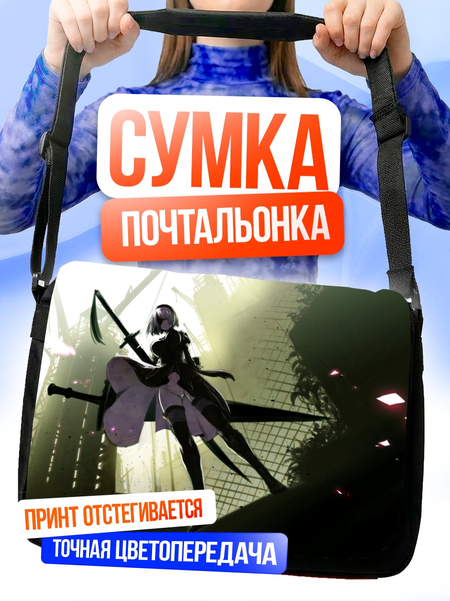 Сумка-почтальонка 2B в городе
