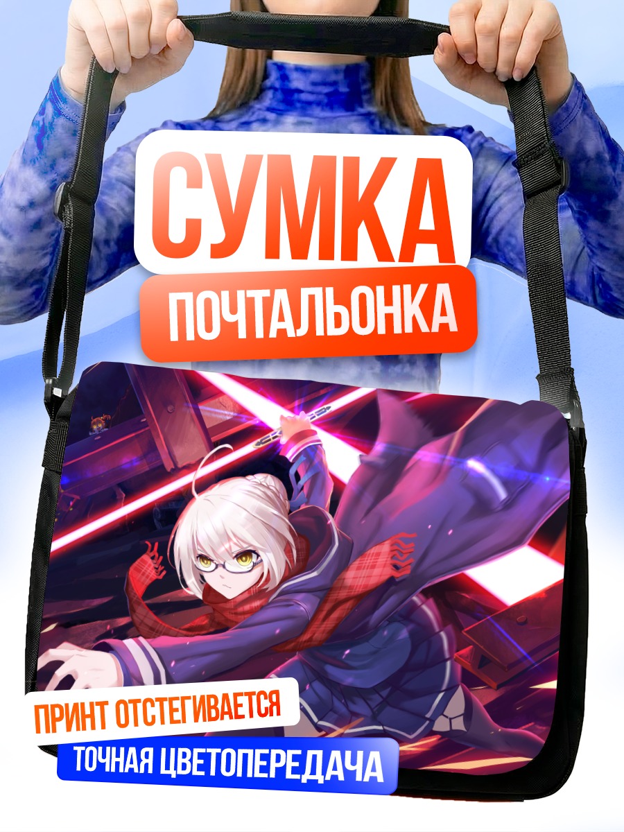 Сумка-почтальонка Таинственная Героиня X