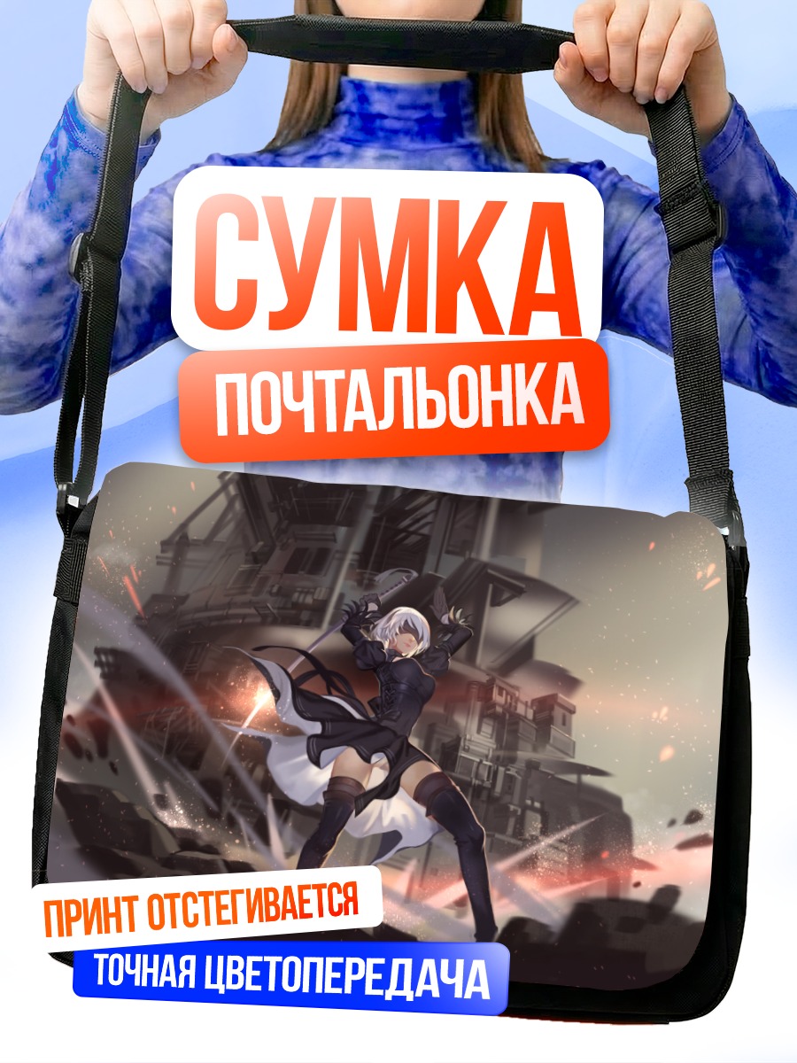 Сумка-почтальонка 2B в руинах