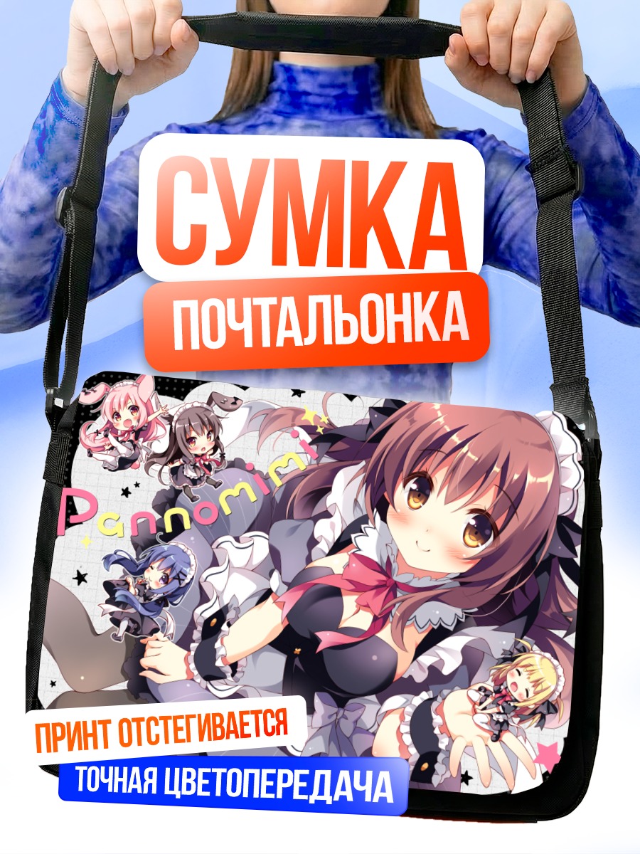 Сумка-почтальонка Кокоа-тян и подруги