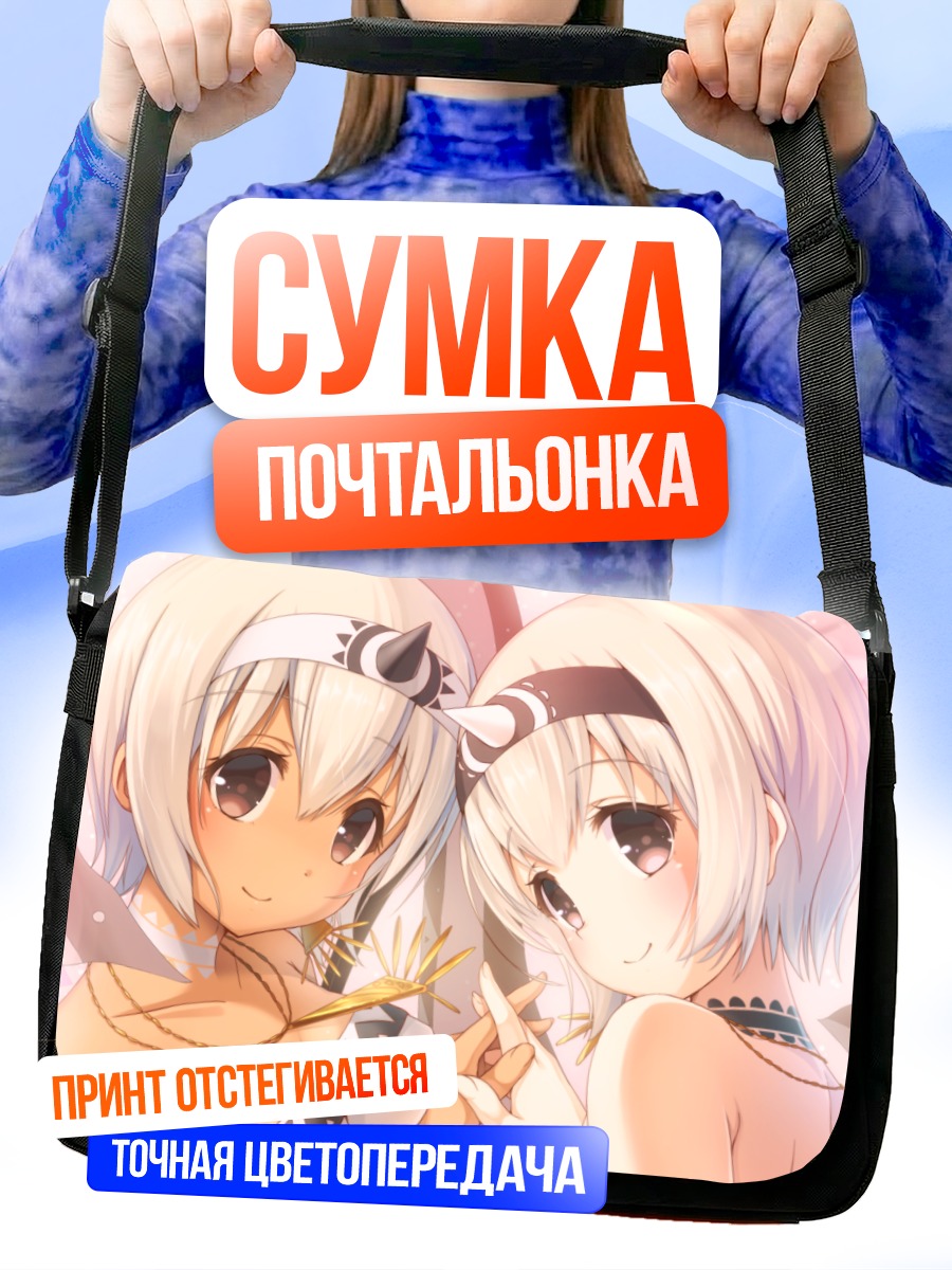 Сумка-почтальонка Сарана и Уруру