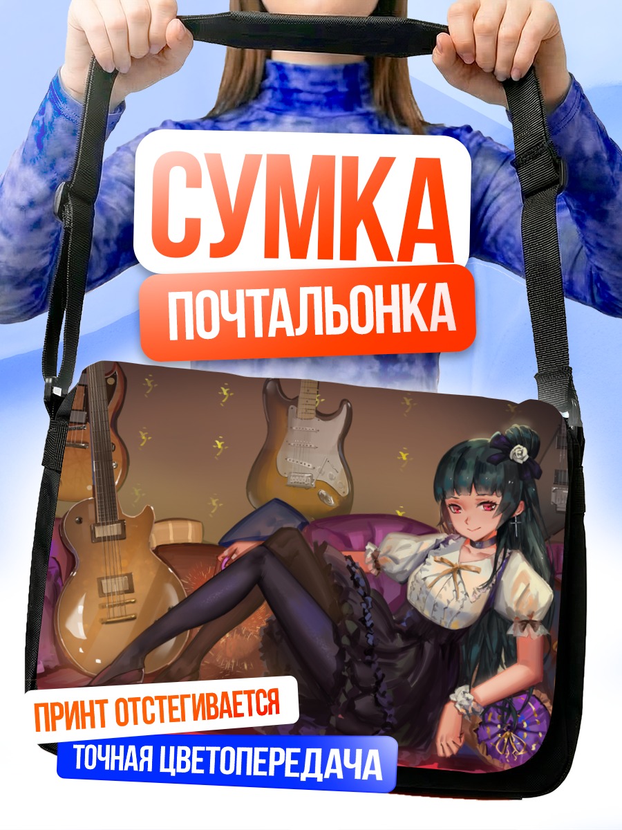 Сумка-почтальонка Ёсико Цусима с гитарой