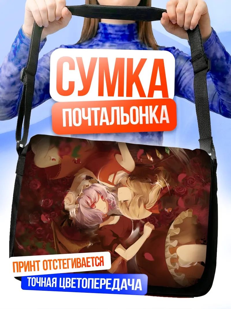 Сумка-почтальонка Фландр Скарлет в розах