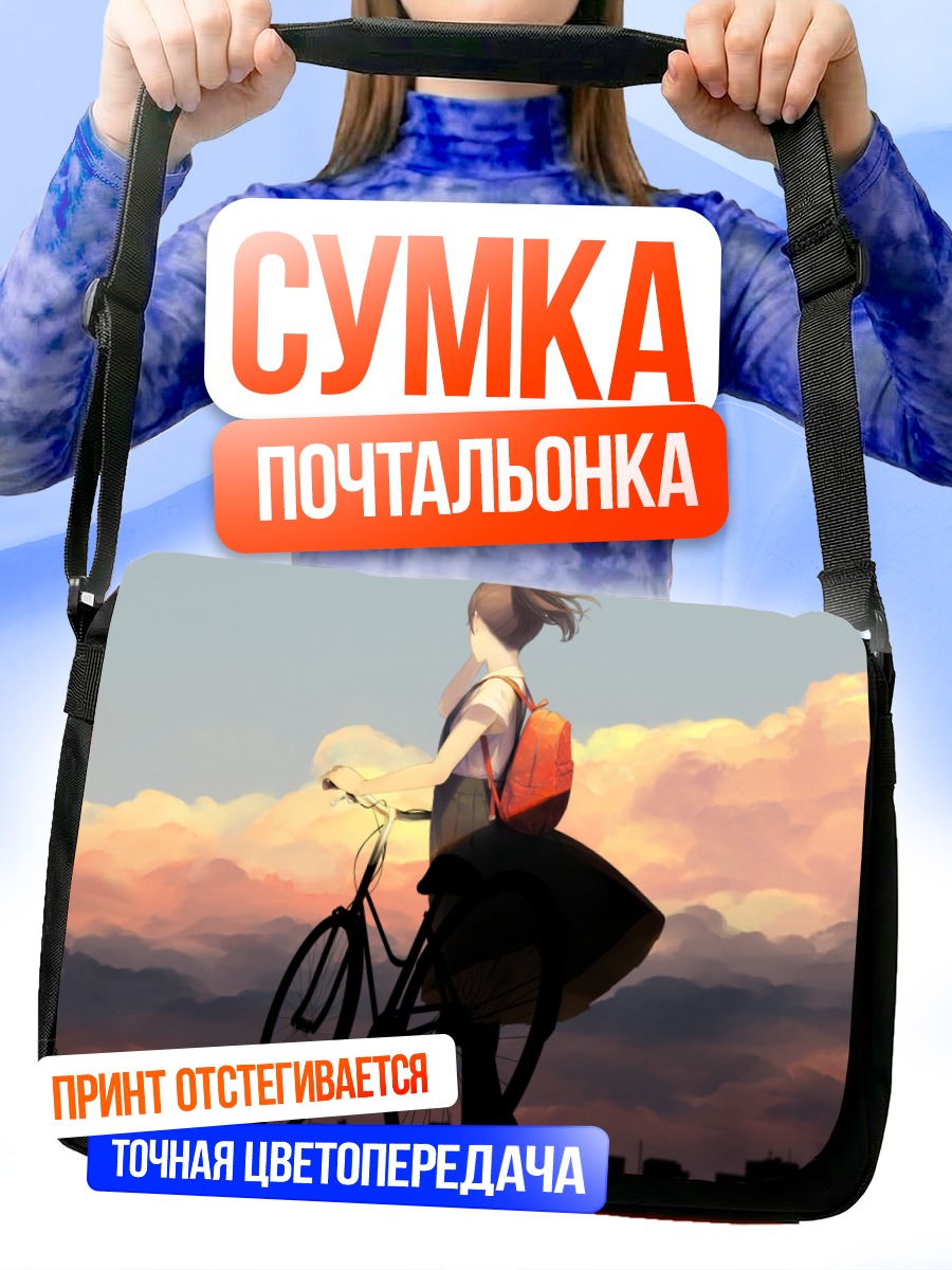 Сумка-почтальонка Девушка на велосипеде