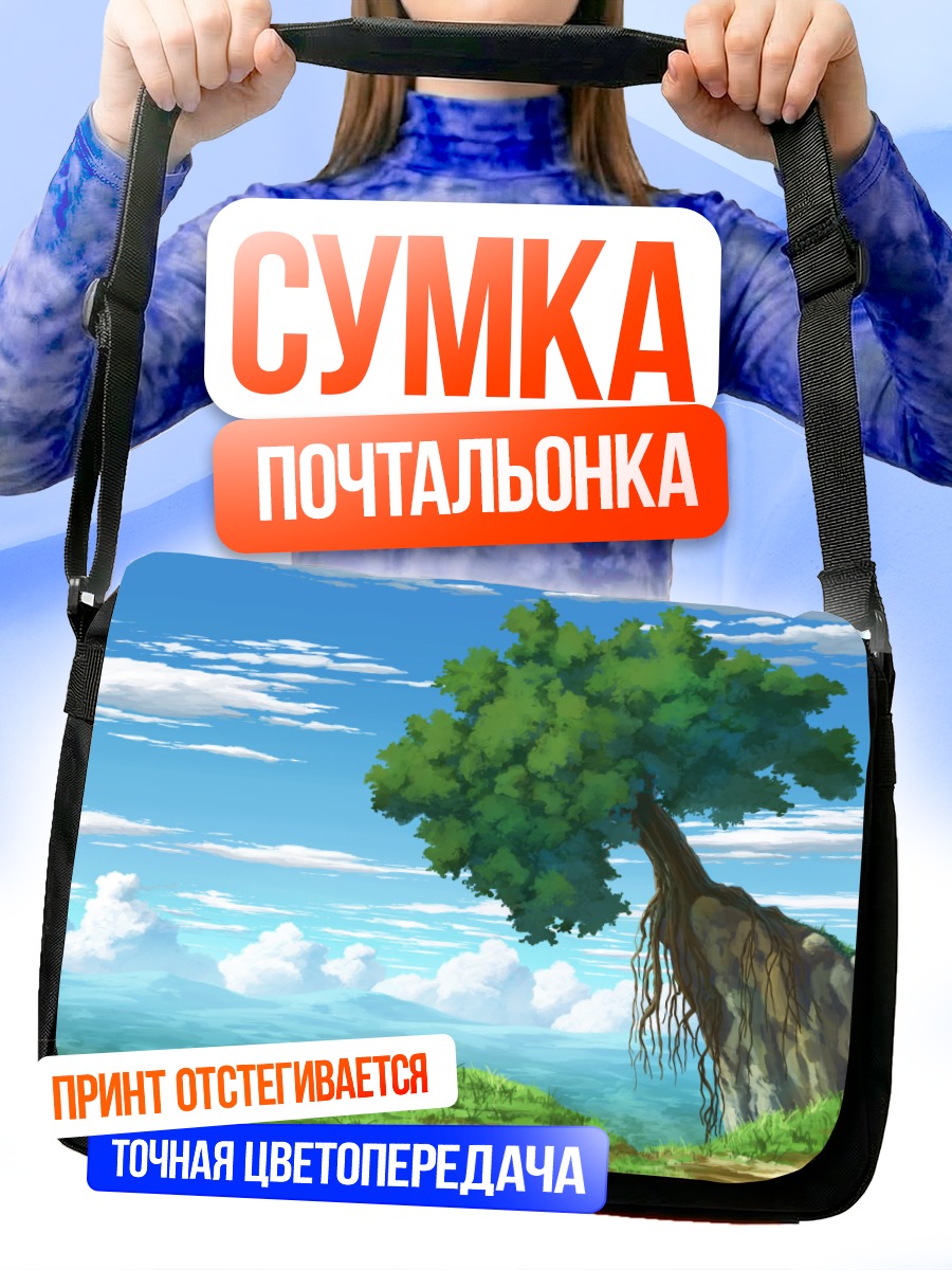Сумка-почтальонка Дерево над облаками