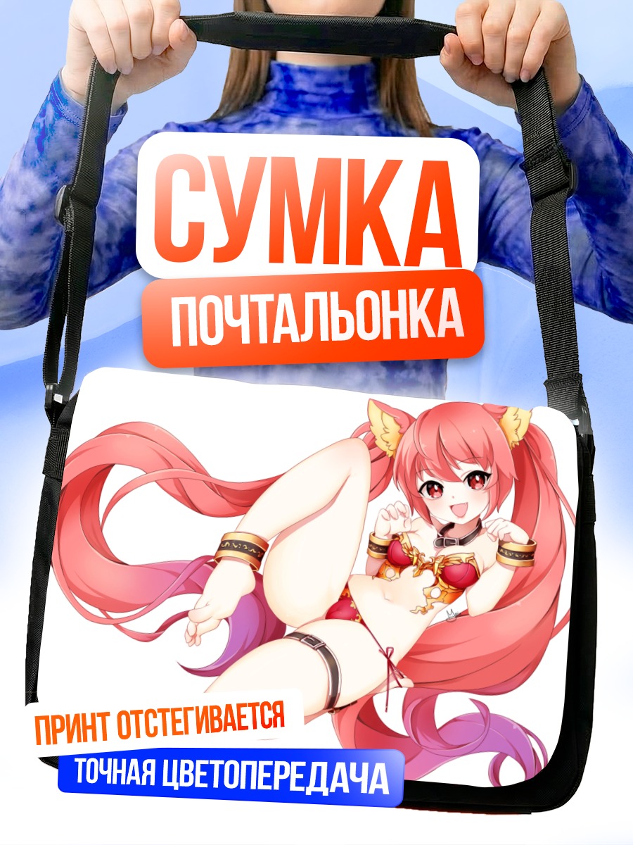 Сумка-почтальонка Цербер в красном