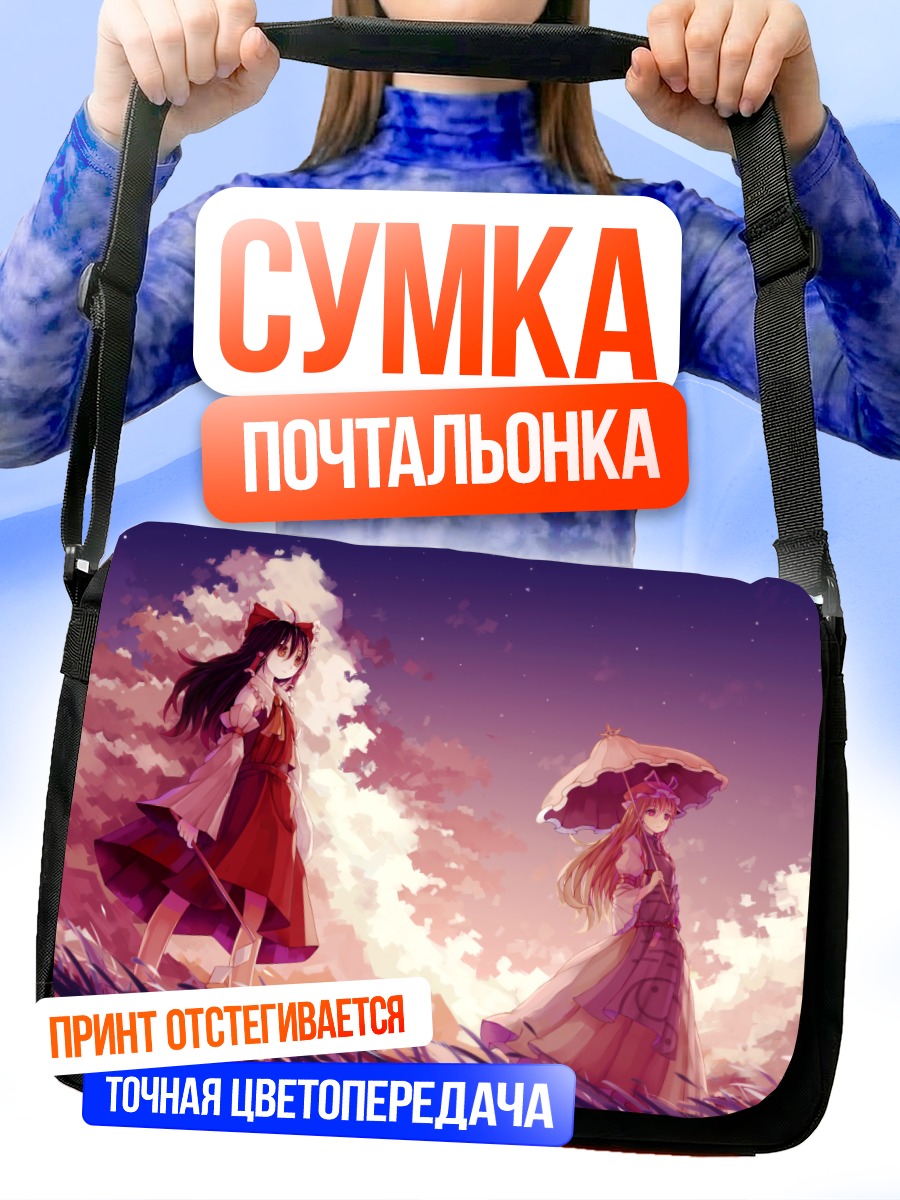 Сумка-почтальонка Рейму Хакурэй в поле