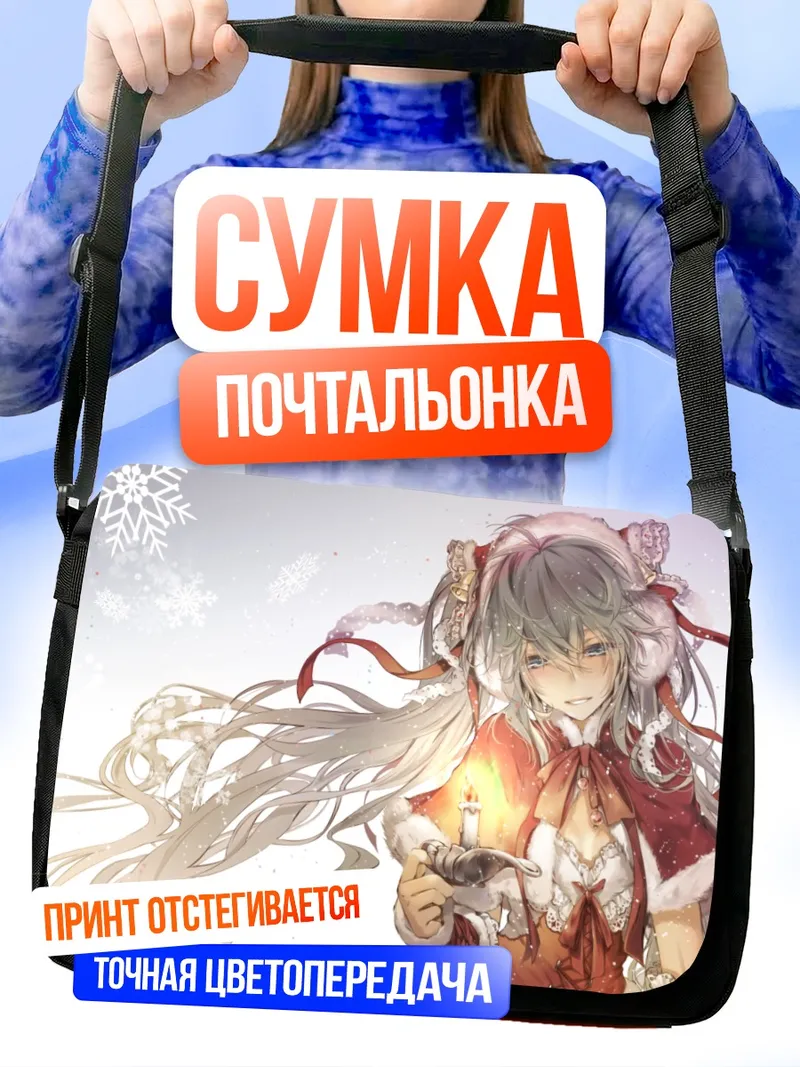 Сумка-почтальонка Мику Хацунэ с рождественской свечой
