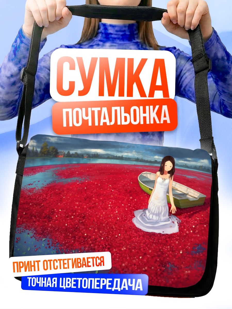Сумка-почтальонка Девушка в цветах