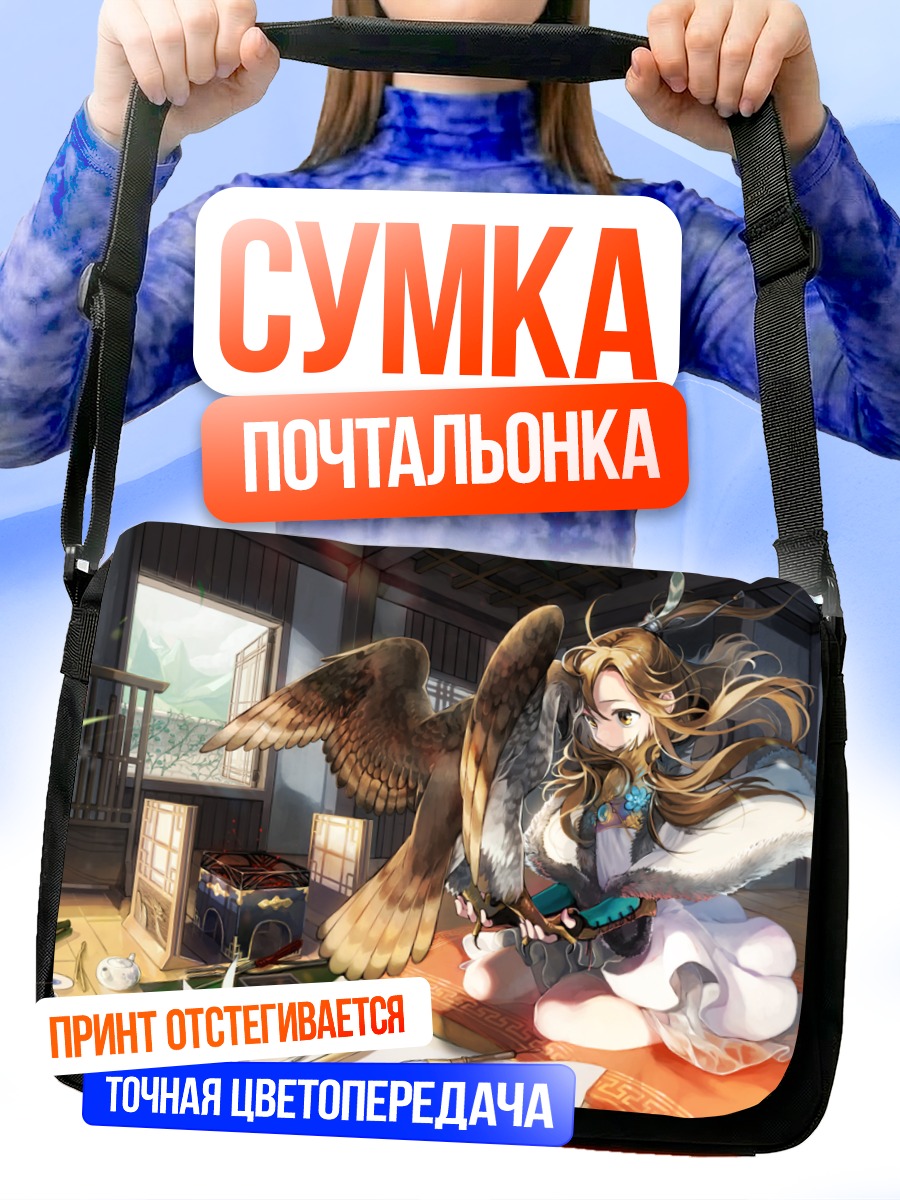 Сумка-почтальонка Девушка с крыльями