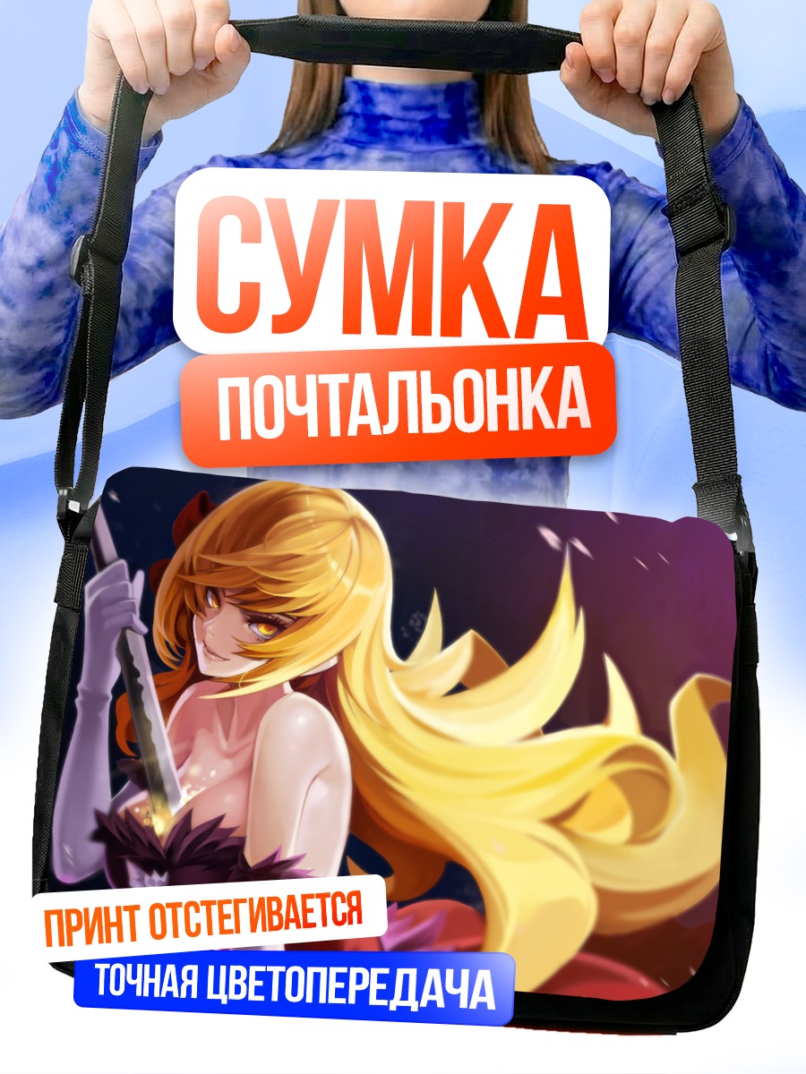 Сумка-почтальонка Киссшот с мечом