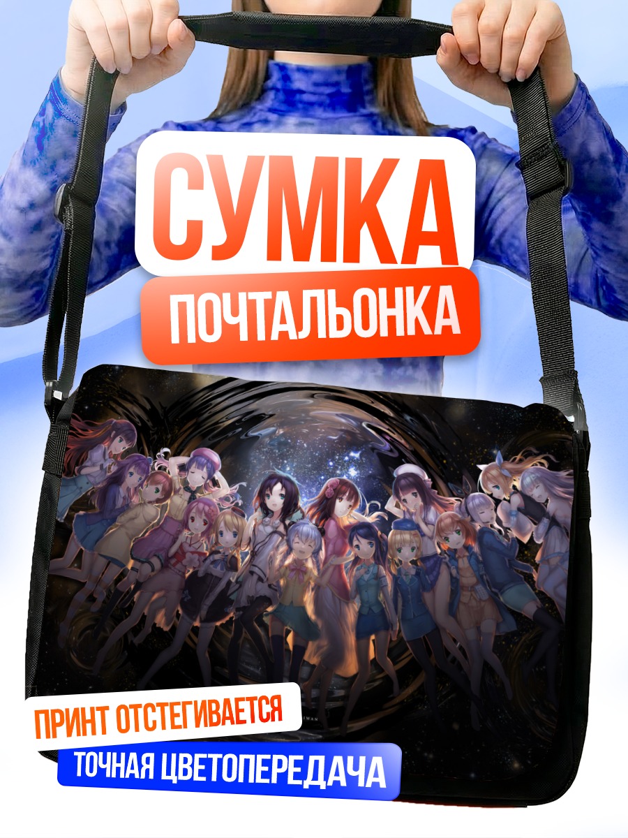 Сумка-почтальонка Девушки K.R.T. в космосе