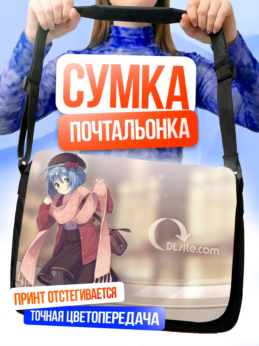 Сумка-почтальонка Эль Свит в шарфе
