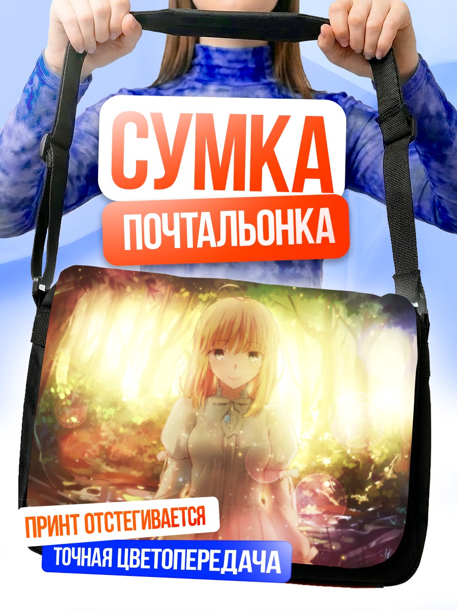 Сумка-почтальонка Сабер в лесу