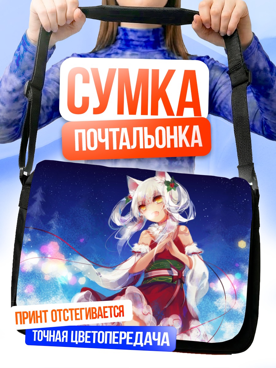 Сумка-почтальонка Лиет в платье