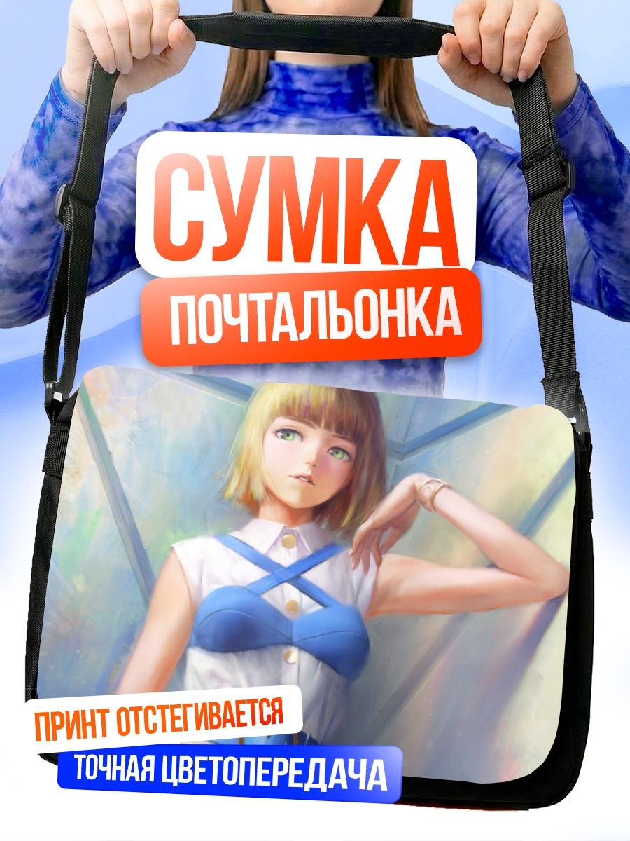 Сумка-почтальонка Блондинка в платье