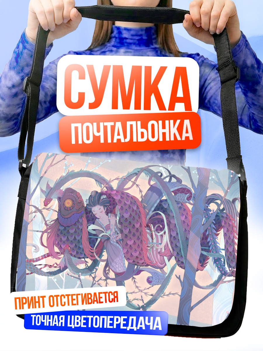 Сумка-почтальонка Рыба в кимоно