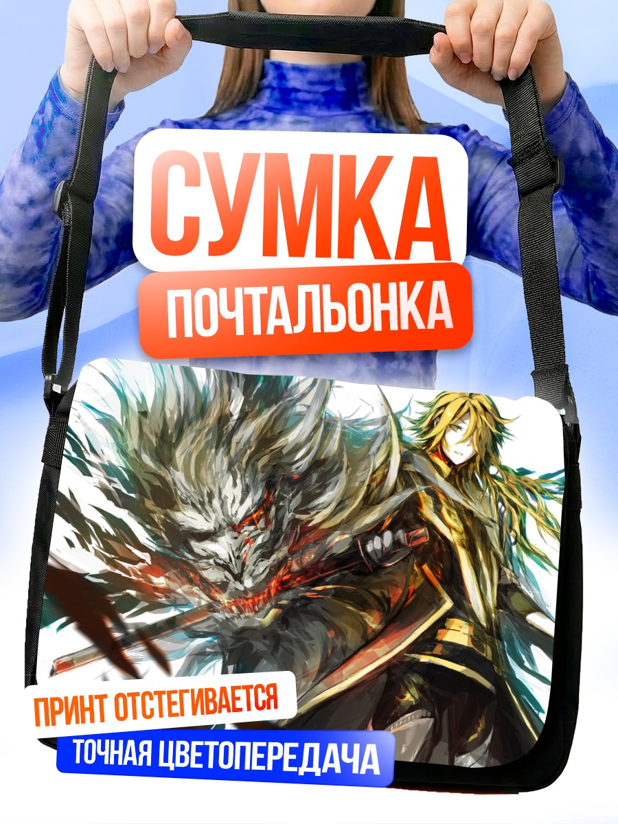 Сумка-почтальонка Шишио с львом