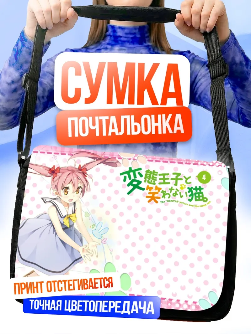 Сумка-почтальонка Эмануэлла Порлаллора в платье