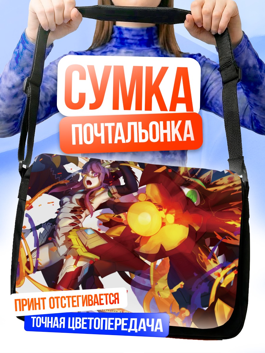 Сумка-почтальонка Соня в пламени