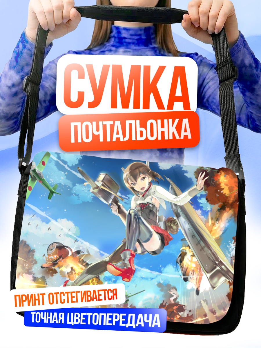Сумка-почтальонка Тайхо в бою