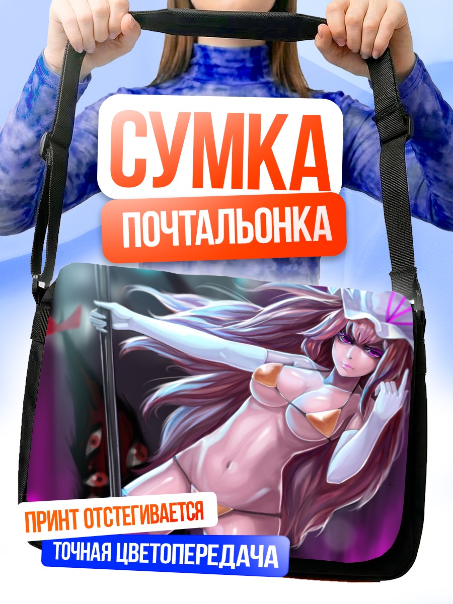 Сумка-почтальонка Юкари Якумо в золоте