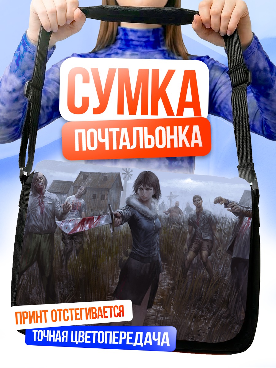 Сумка-почтальонка Бой с зомби