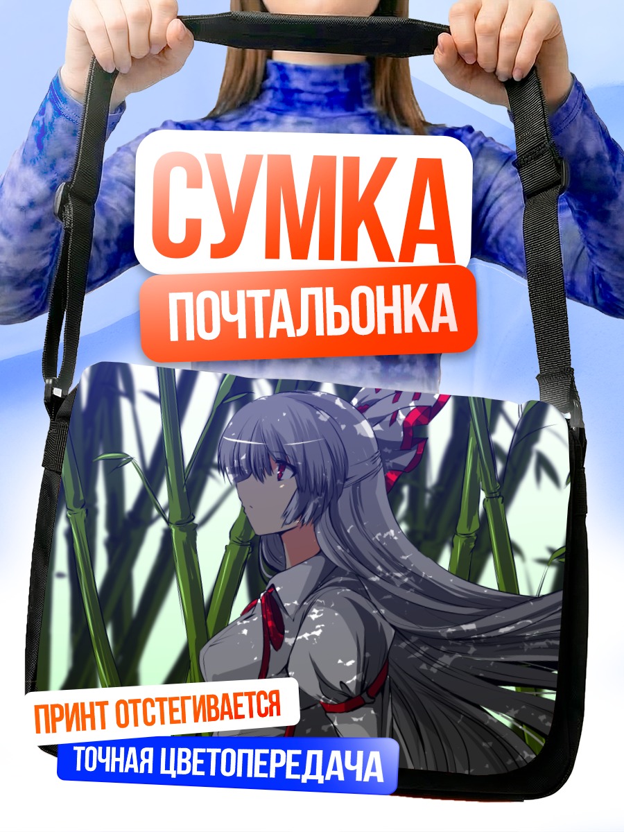 Сумка-почтальонка Моко Фудзивара в бамбуке