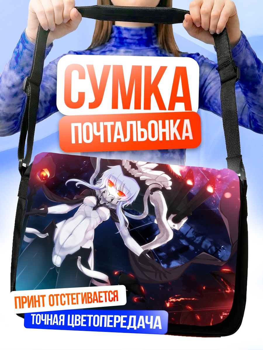 Сумка-почтальонка Авианосец Wo-class