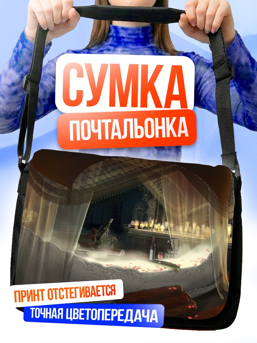Сумка-почтальонка Бишодзё Мангэкё в спальне
