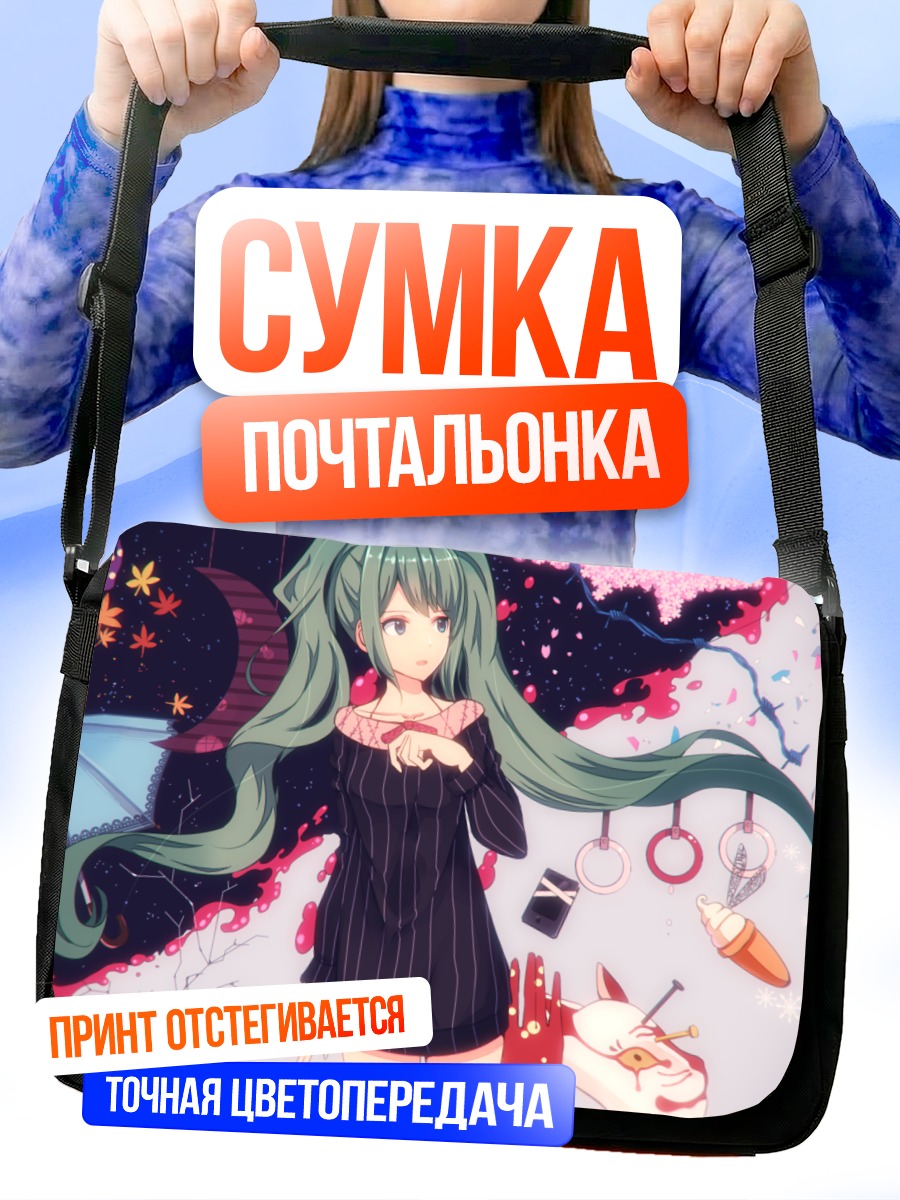Сумка-почтальонка Мику Хацунэ в цветах