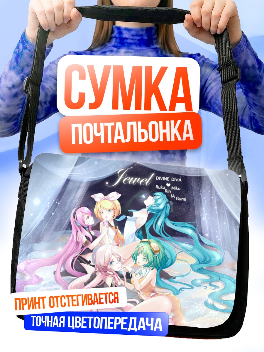 Сумка-почтальонка Мику Хацунэ и Вокалоиды